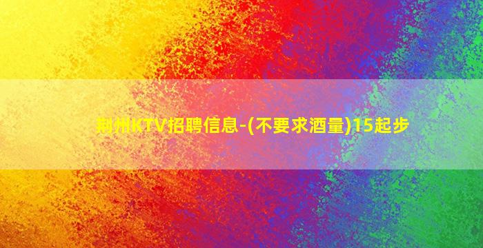 广元酒吧招聘